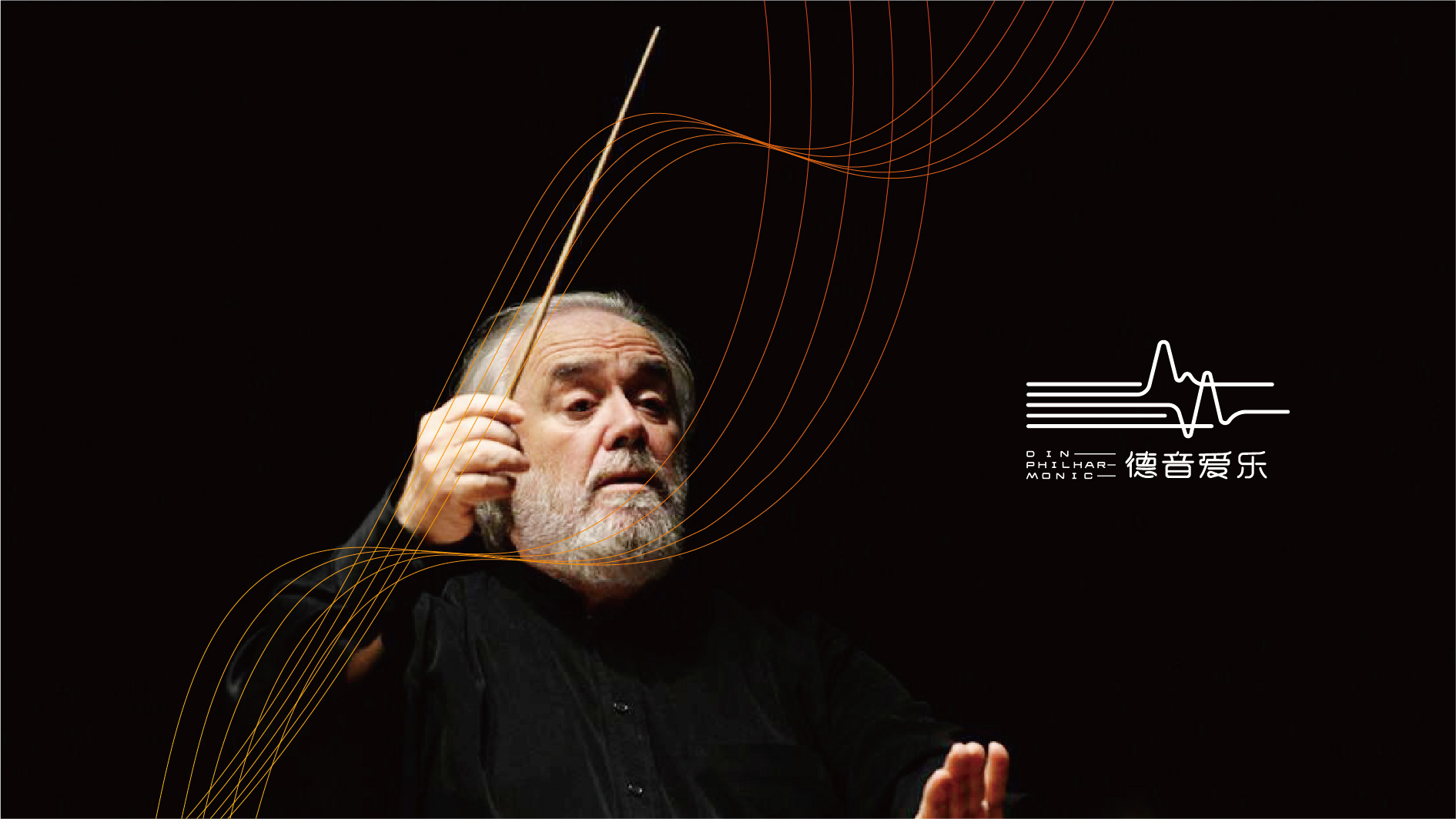 吴忠爱乐团品牌VI形象设计