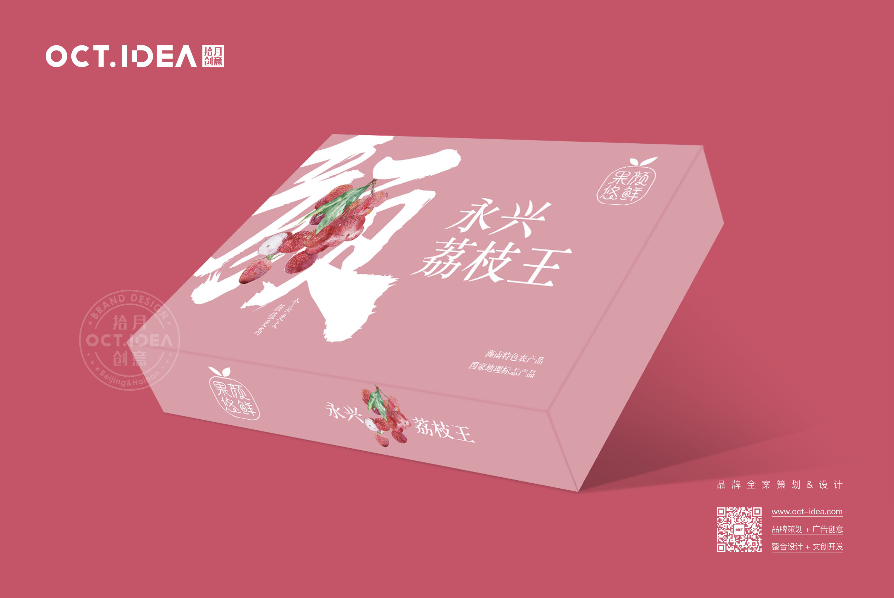 吴忠荔枝包装设计