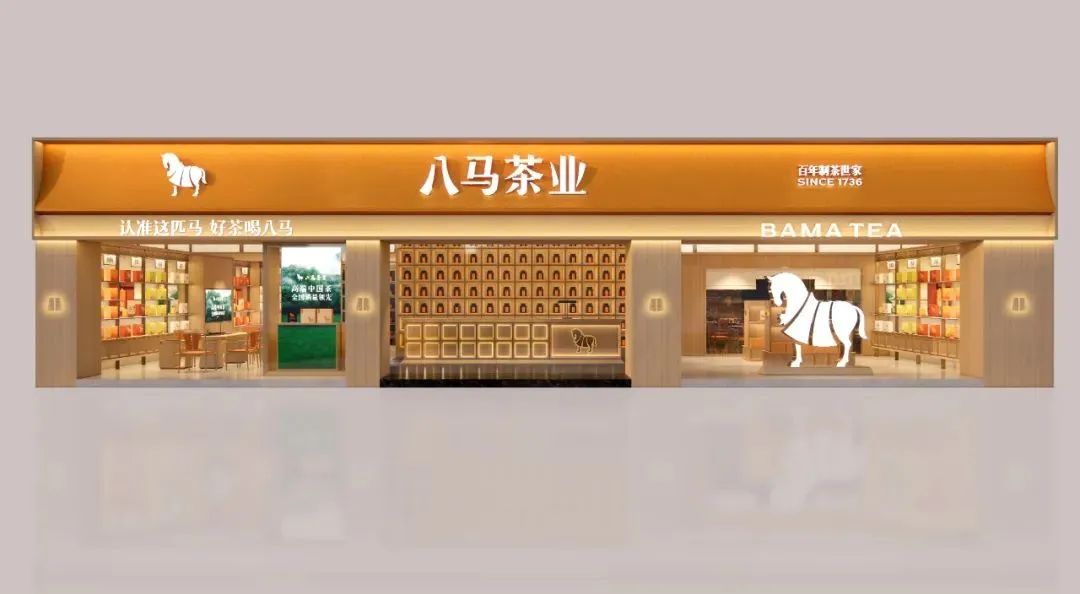 吴忠2000万！八马茶业品牌全新升级！